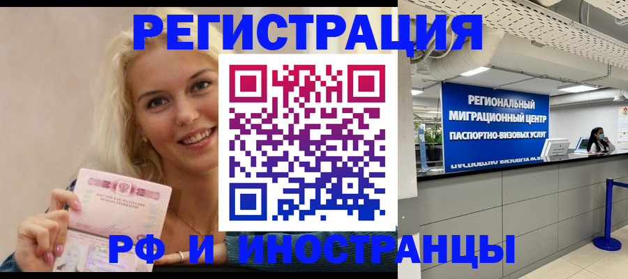прописка ребенка в Ливны