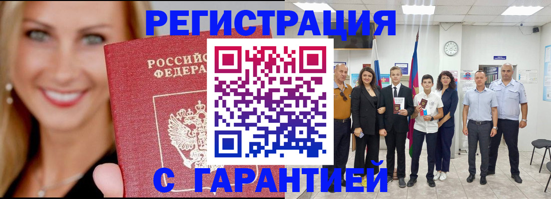временная регистрация госуслуги в Ливны
